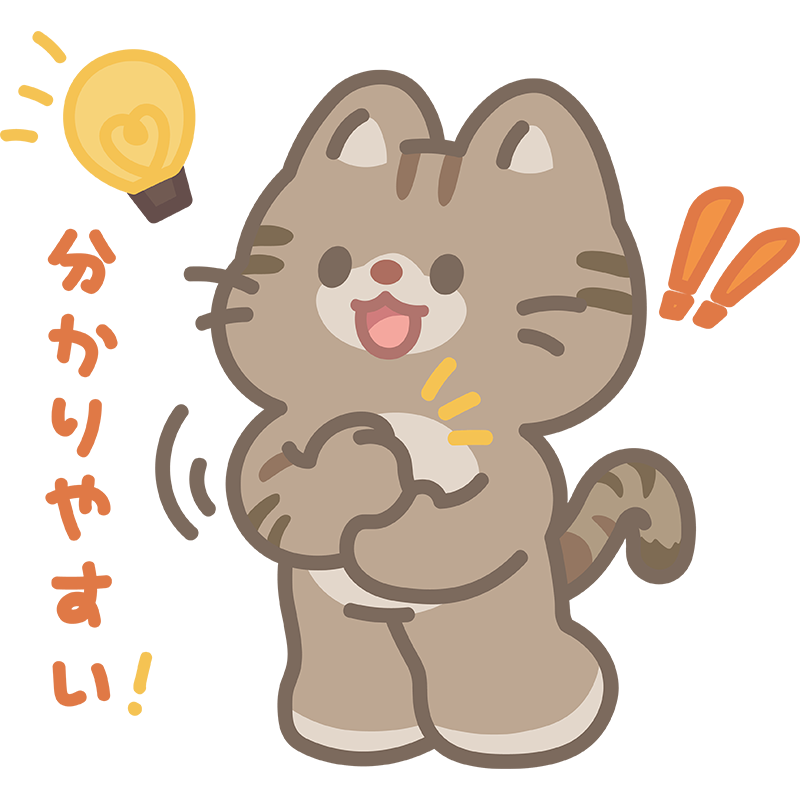分かりやすいと言う猫のイラスト