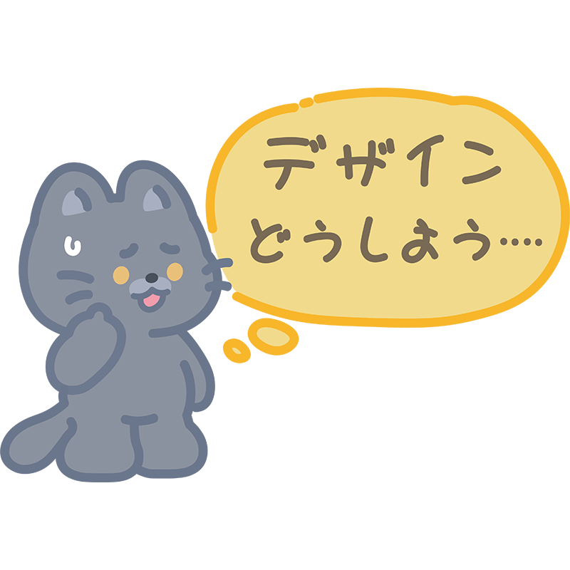 デザインに悩んでいる猫のイラスト