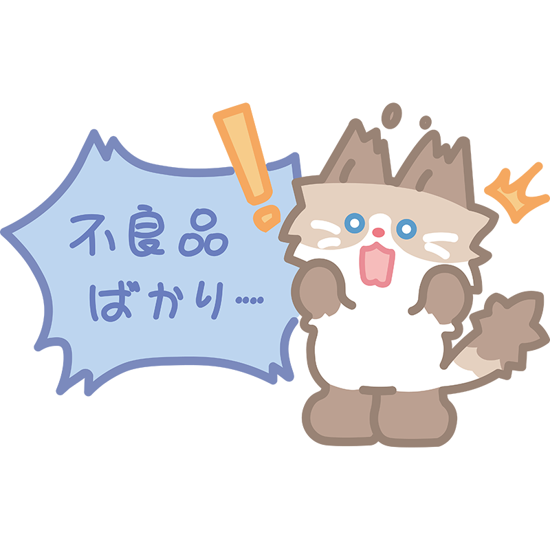 不良品ばっかりでびっくりしている猫のイラスト