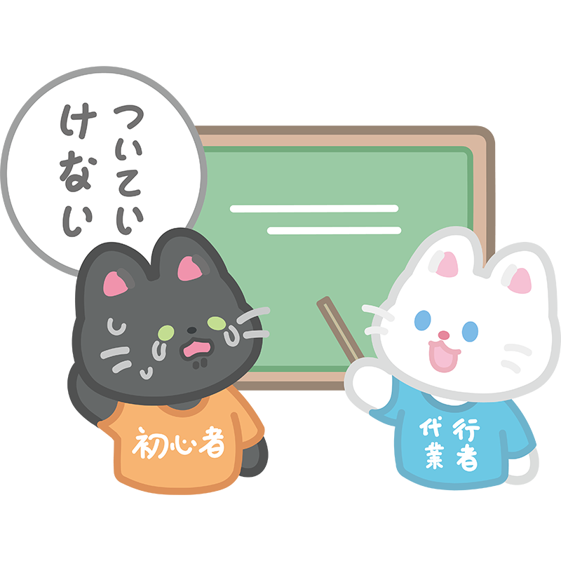 理解できなくて悩んでいる猫のイラスト